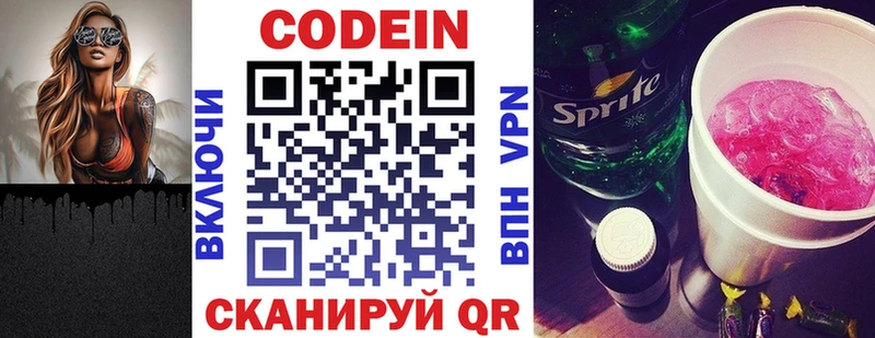 MEGA как зайти Спасск-Дальний Codein Purple Drank