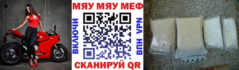 купить   Спасск-Дальний  Меф мяу мяу 