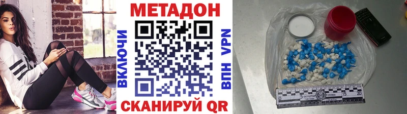 МЕТАДОН methadone  Спасск-Дальний 