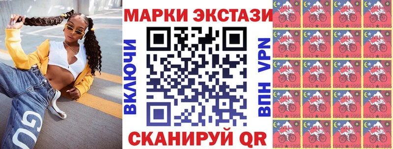 Марки N-bome 1,8мг  Спасск-Дальний 